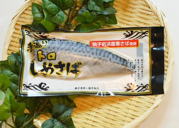 トロしめさば