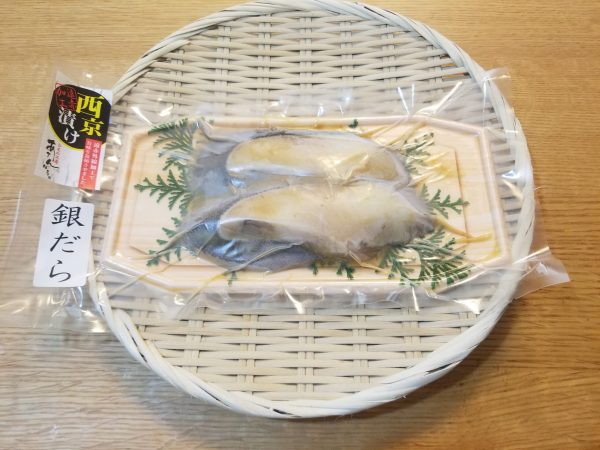 銀だら西京漬け