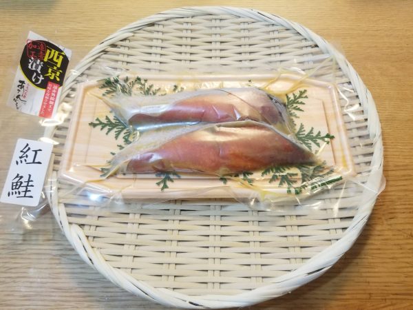 紅鮭西京漬け