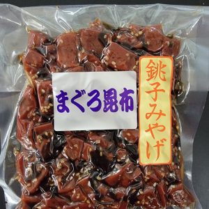 ［新商品］まぐろ昆布